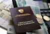 Порядок индексации пенсия россиян